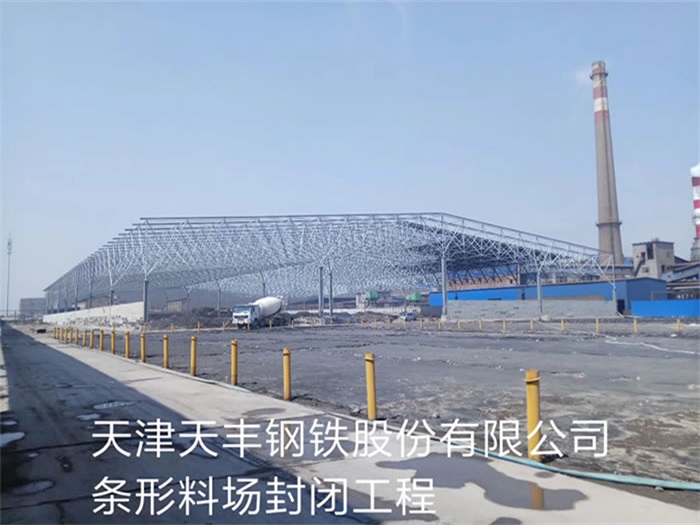 武安网架钢结构工程有限公司